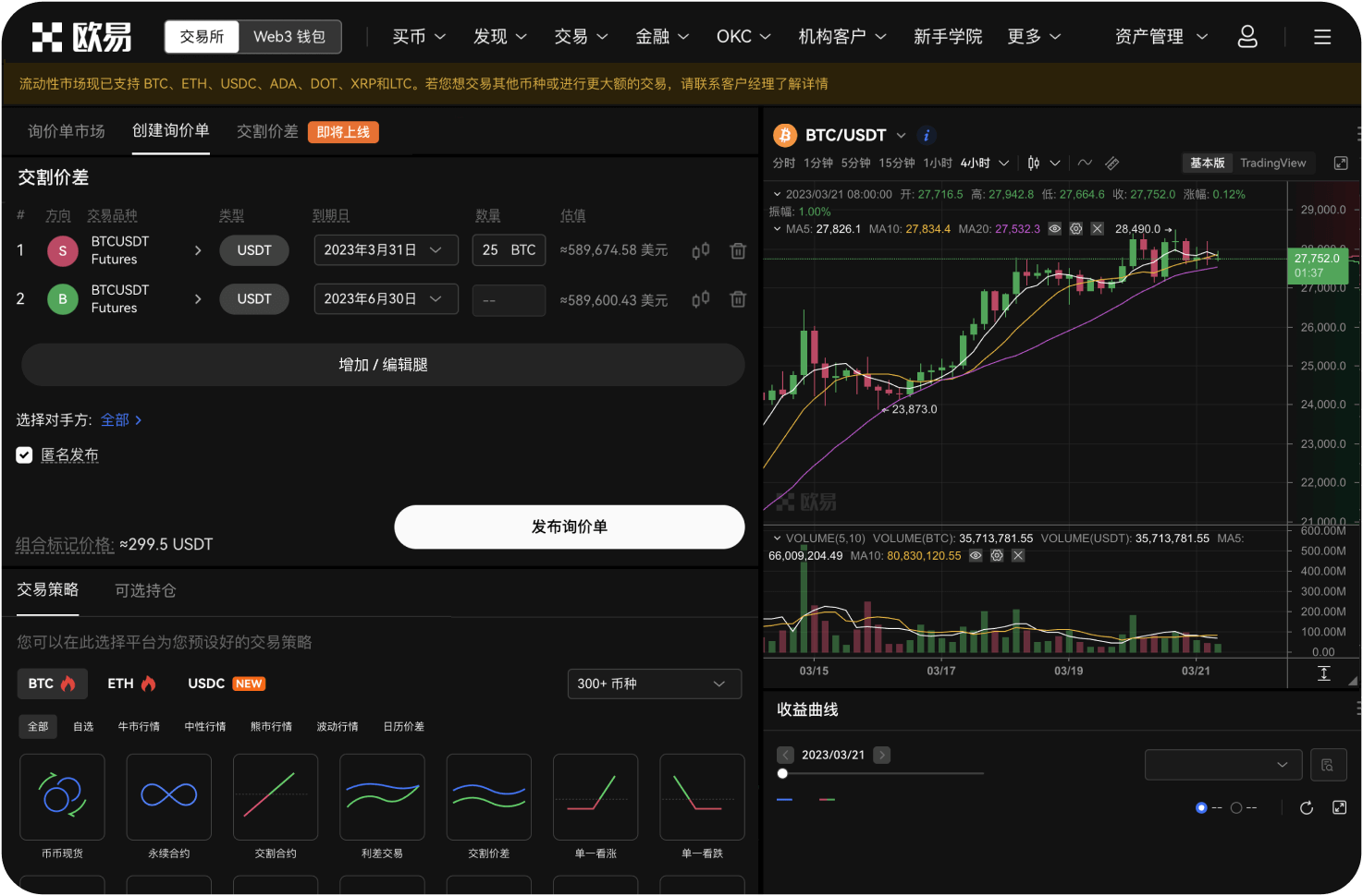 官网的“双币投资”是什么